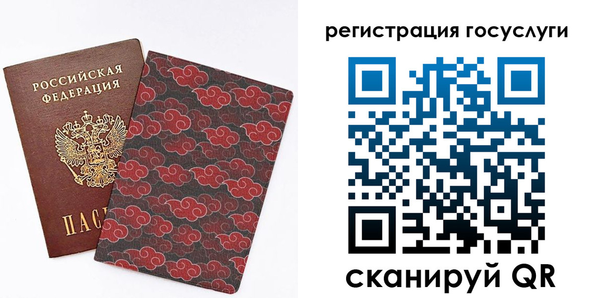 прописка паспорт в Краснослободске
