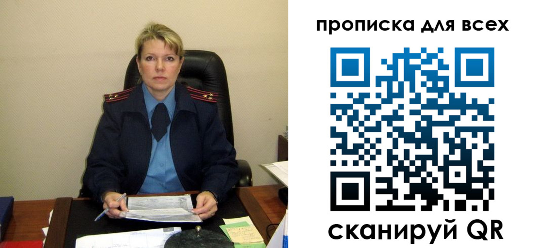 прописка для кредита в Краснослободске