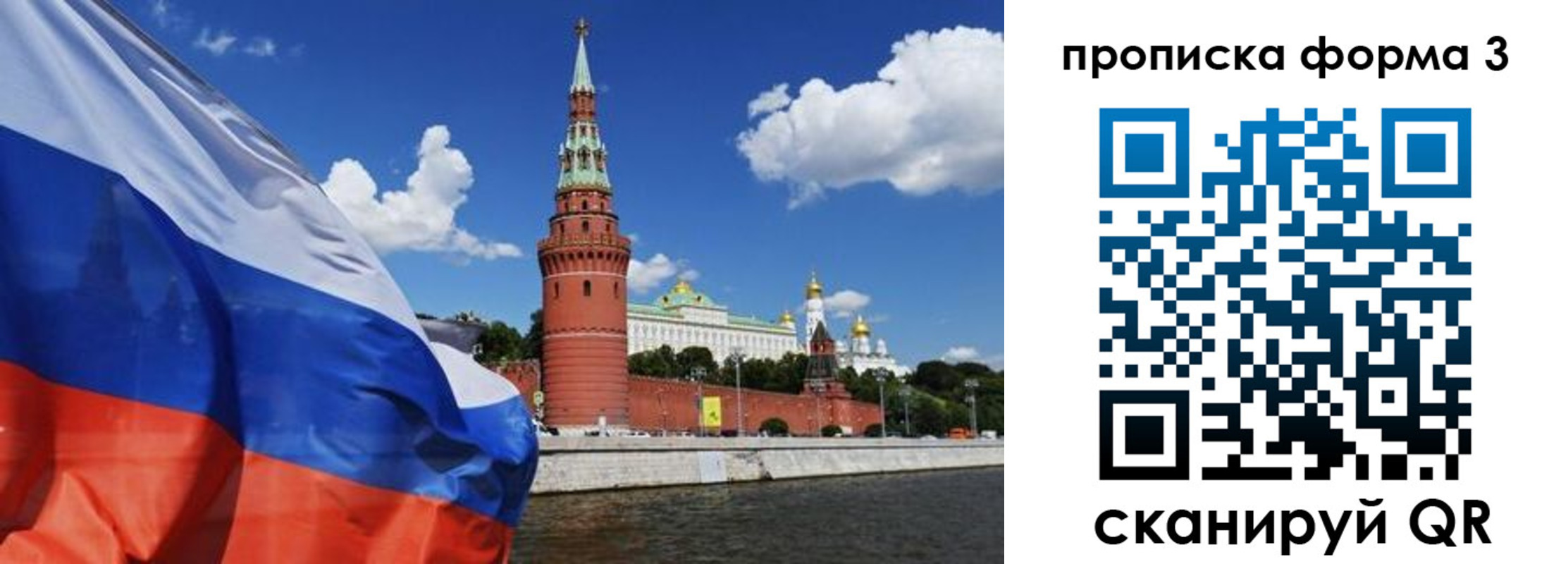 временная регистрация 2025 в Краснослободске