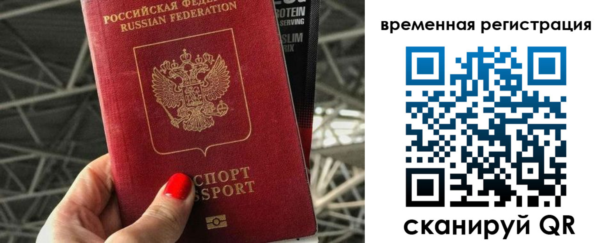 регистрация для школы в Краснослободске