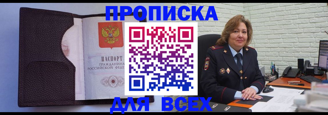 регистрация для школы в Краснослободске