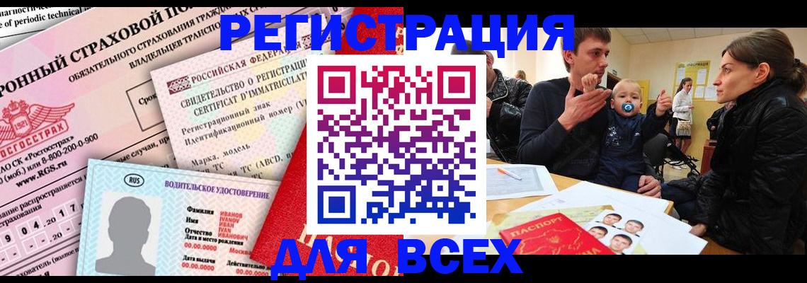 прописка от собственника в Краснослободске