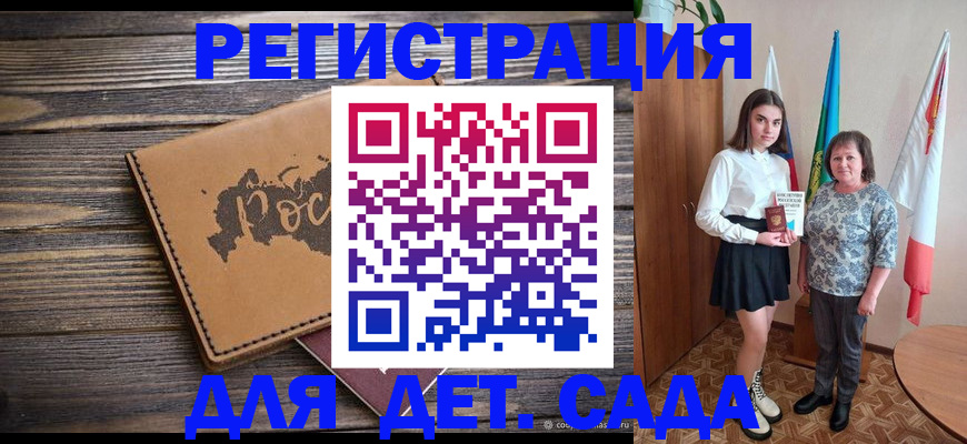 временная регистрация надежно в Краснослободске