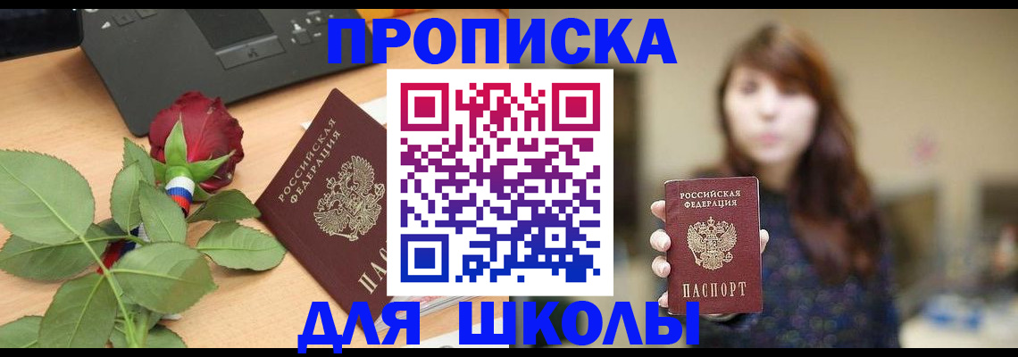 временная регистрация в квартире в Краснослободске