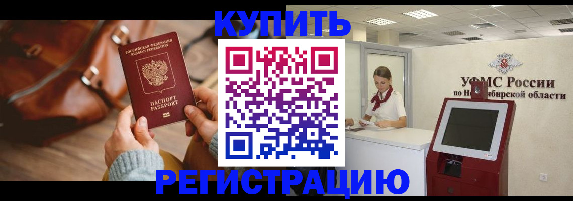 прописка иностранных граждан в Краснослободске