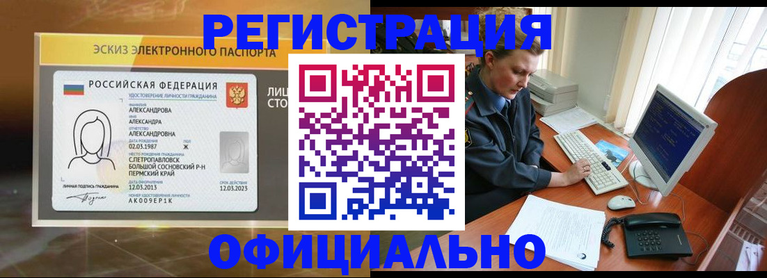 прописка иностранных граждан в Краснослободске